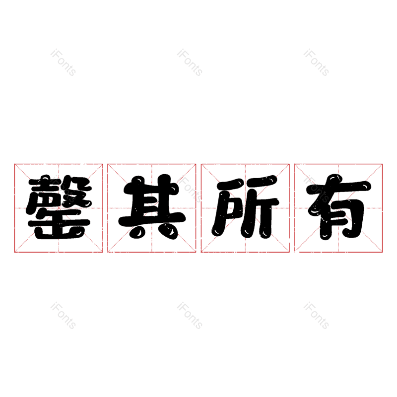 图片,元素,PNG,免抠素材